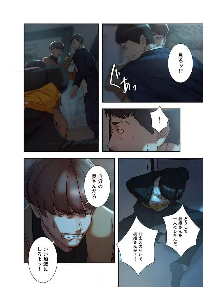 ページ 19 — 第24話