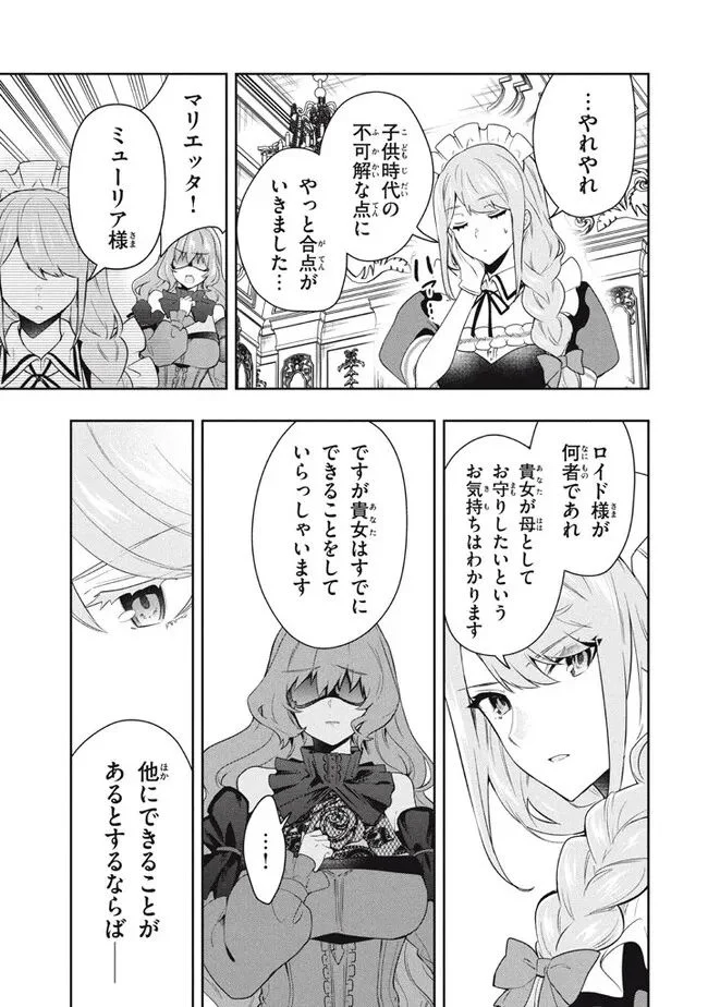 ページ 15 — 第69話