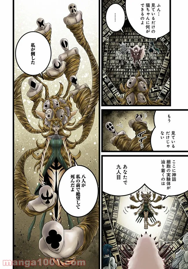 ページ 8 — 第12.2話