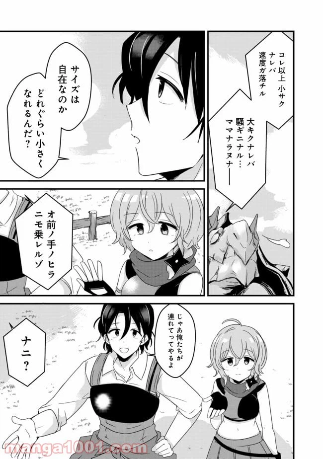 ページ 13 — 第11話