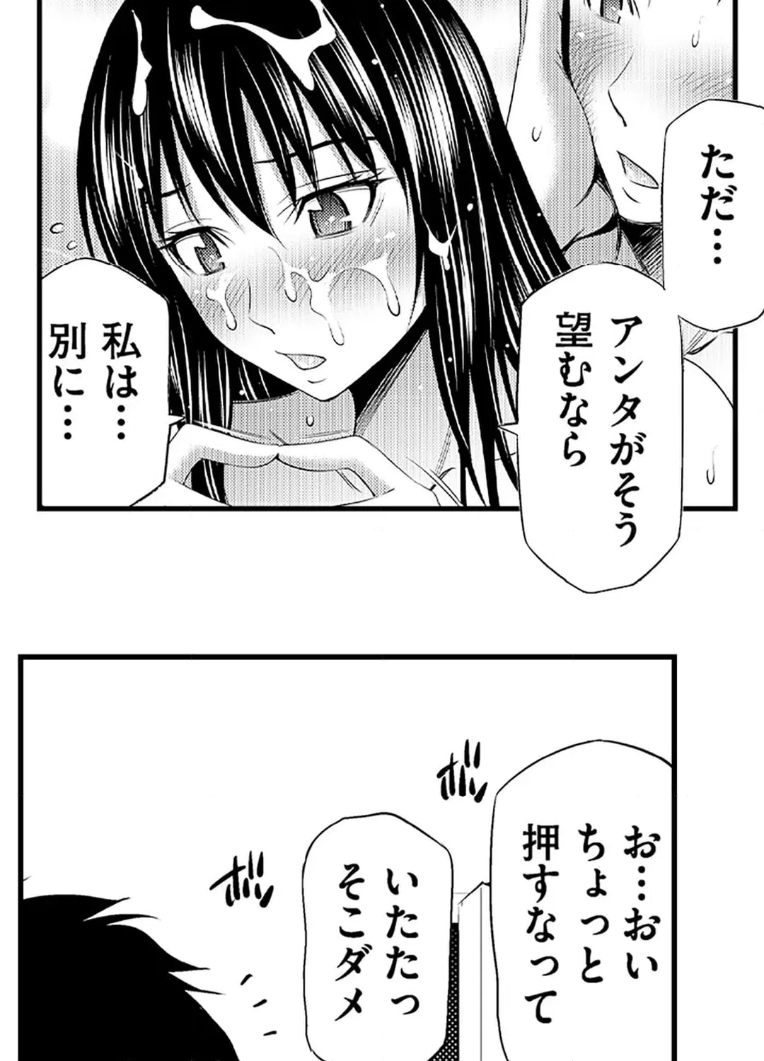 ページ 37 — 第18話