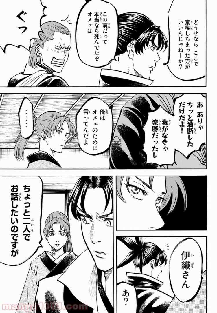 ページ 9 — 第32話