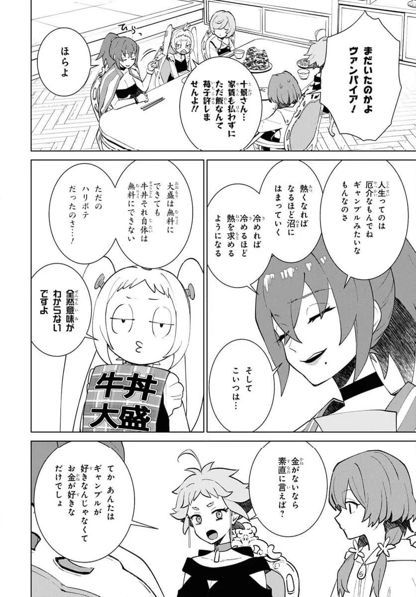 ページ 14 — 第3話