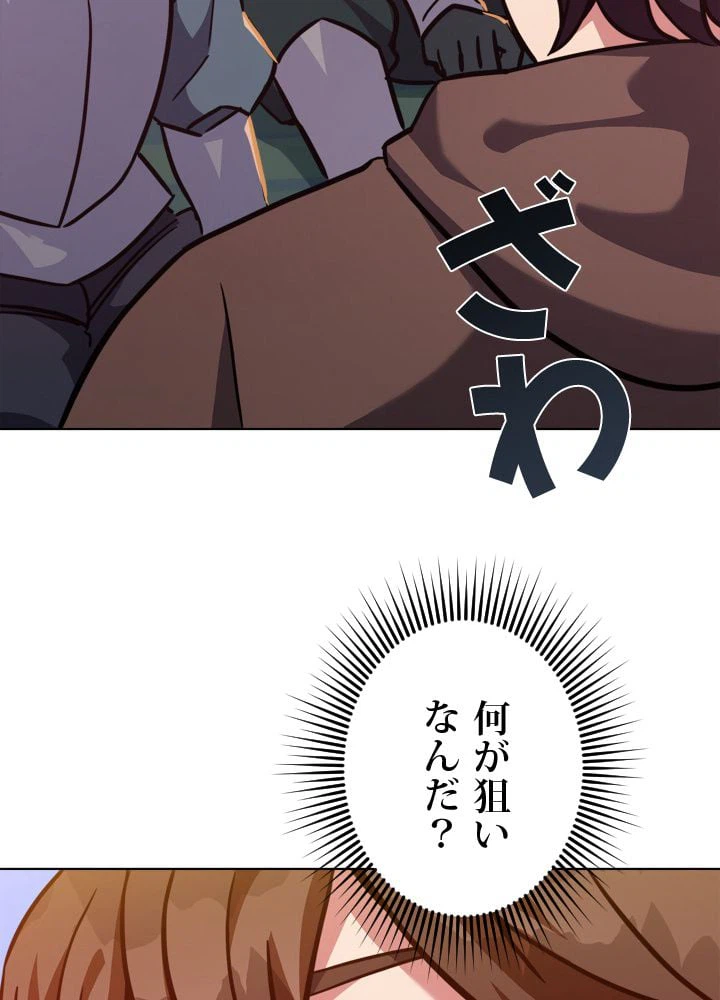 ページ 6 — 第32話