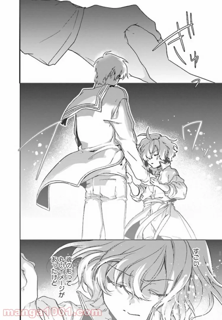ページ 3 — 第2.3話