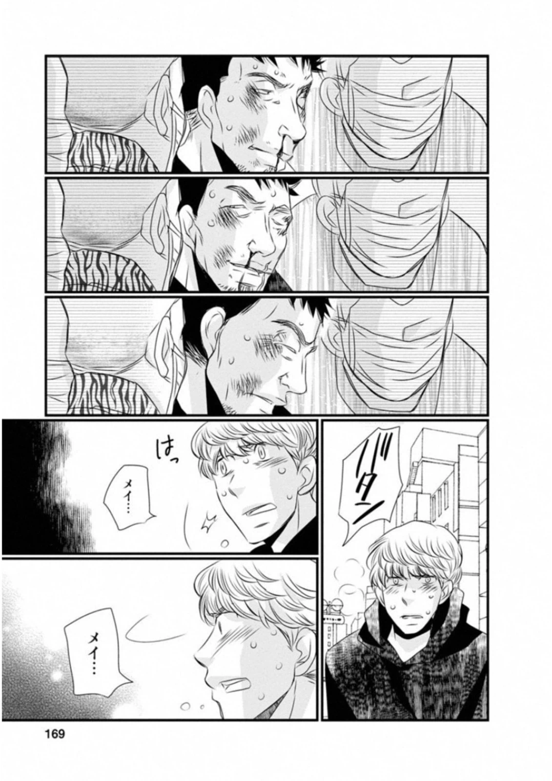 ページ 19 — 第48話