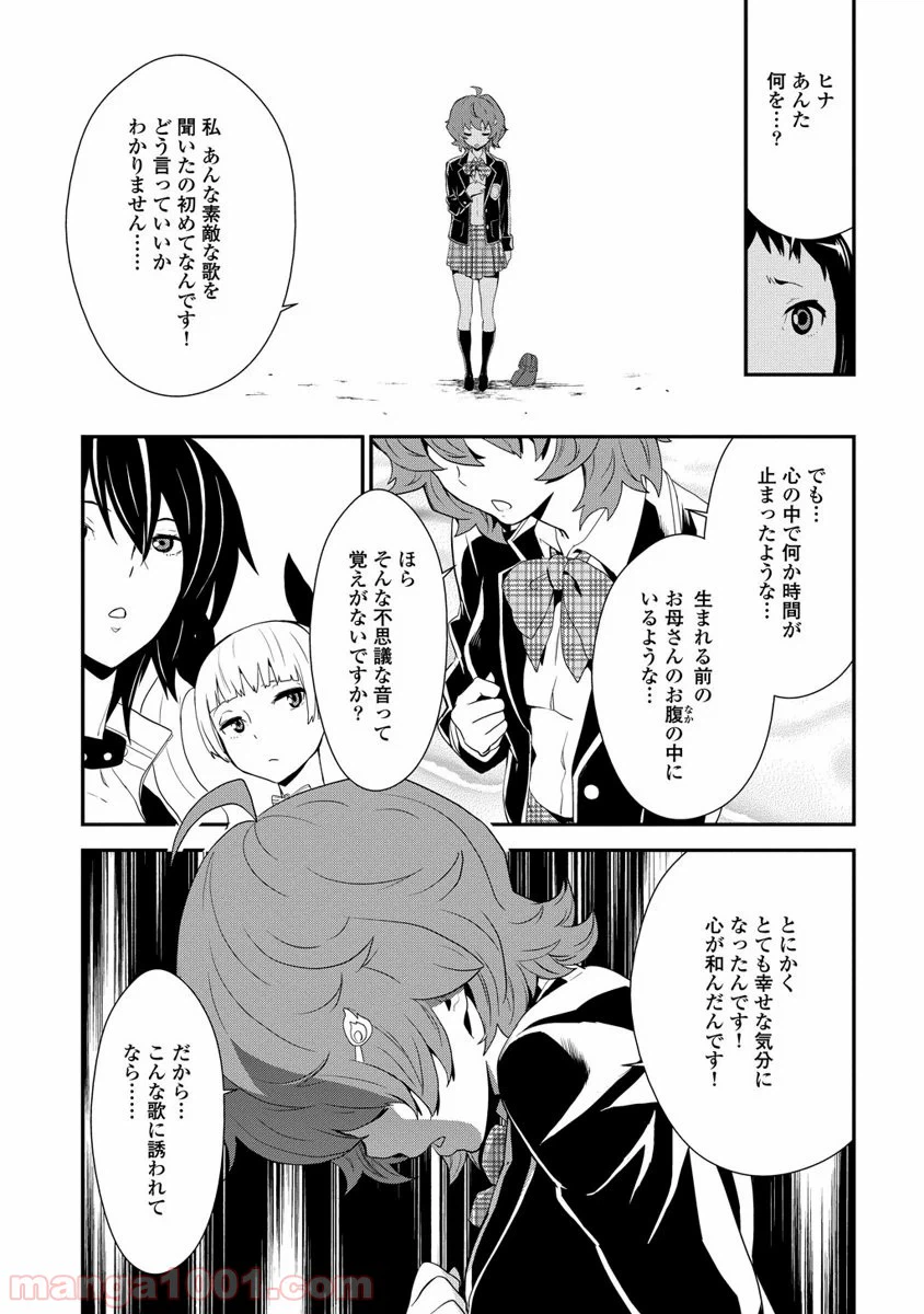 ページ 13 — 第1話