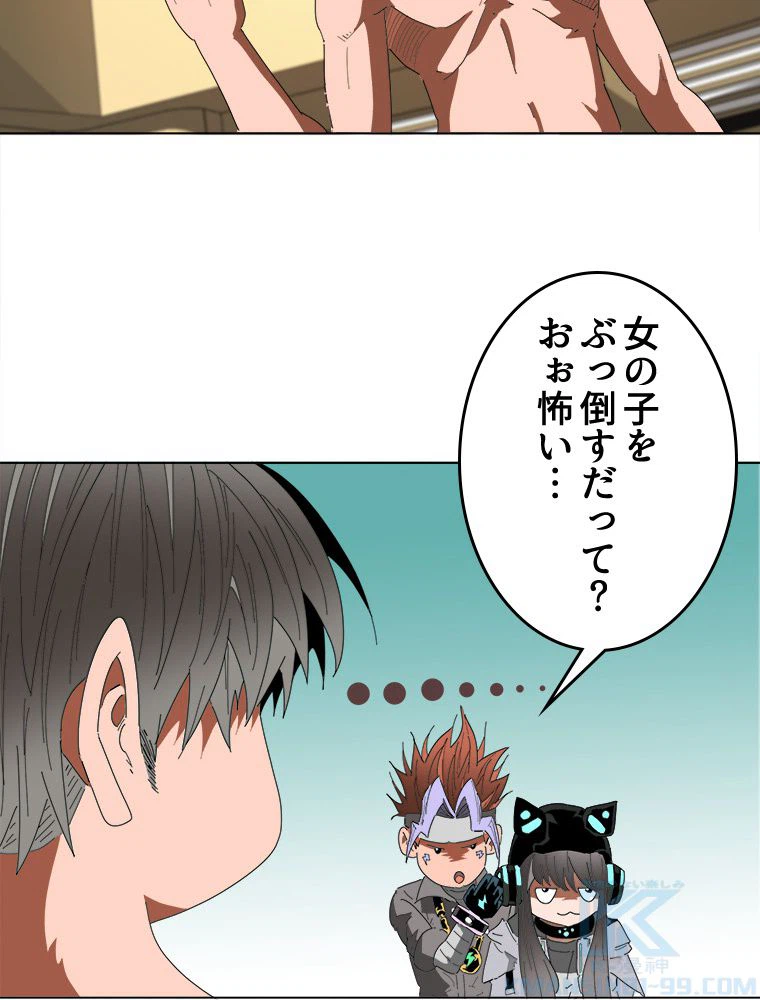 ページ 29 — 第21話