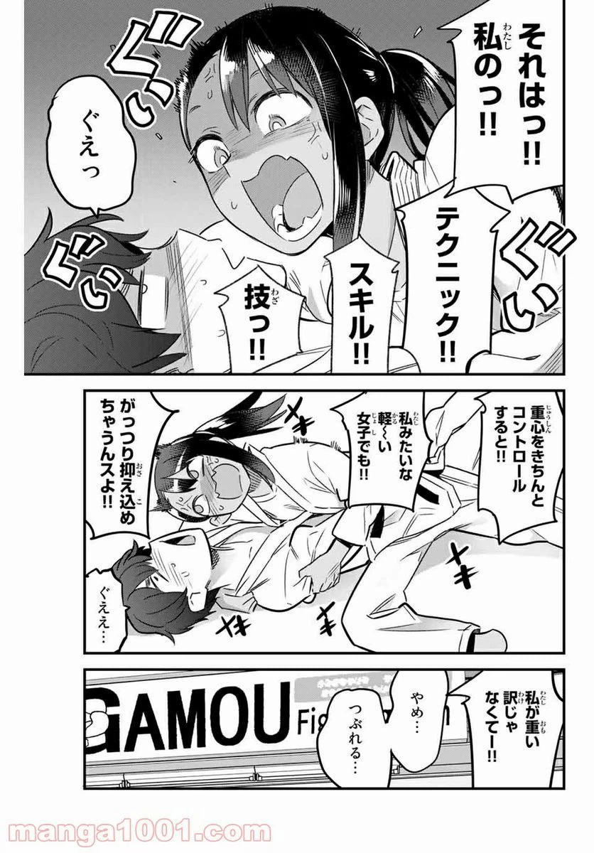 ページ 7 — 第78話