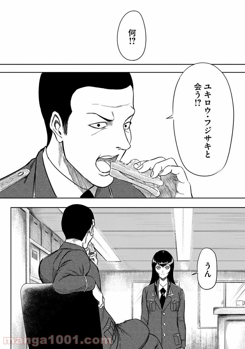 ページ 8 — 第15話