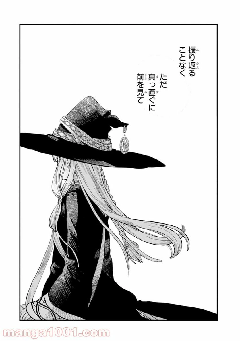 ページ 36 — 第6話
