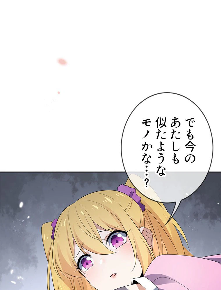 ページ 12 — 第44話