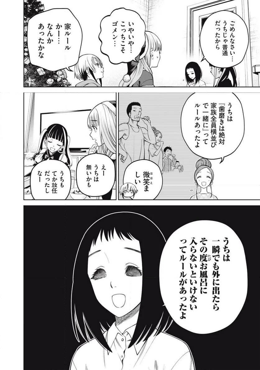 ページ 6 — 第65話