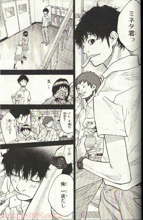 ページ 12 — 第134話