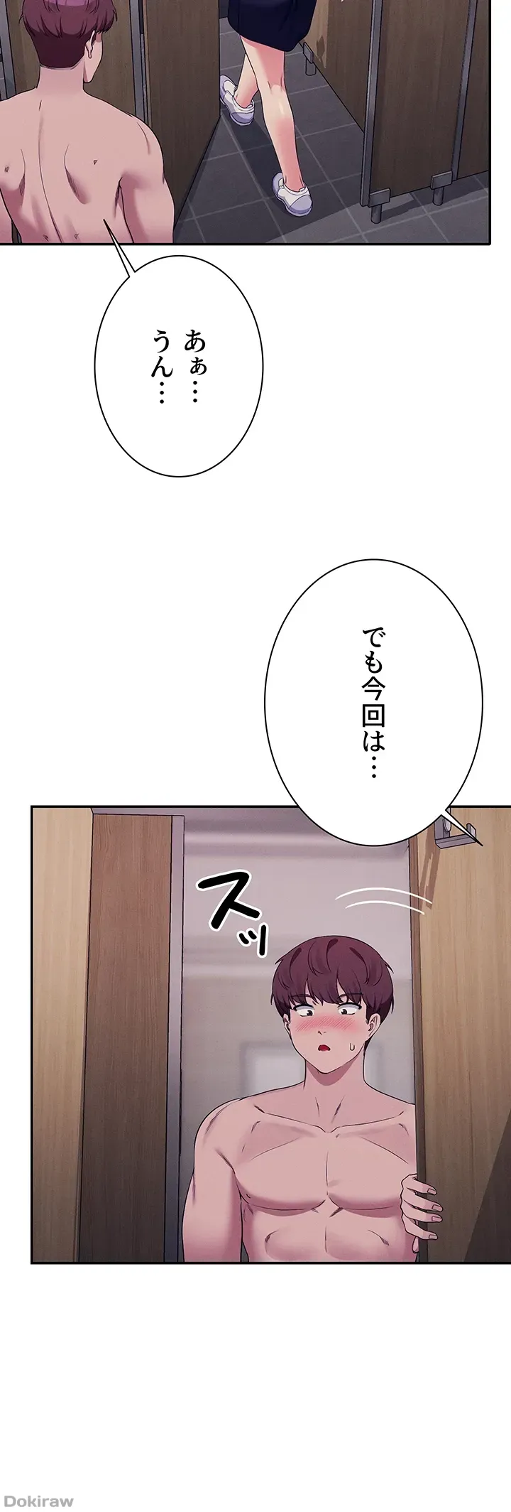 ページ 20 — 第117話