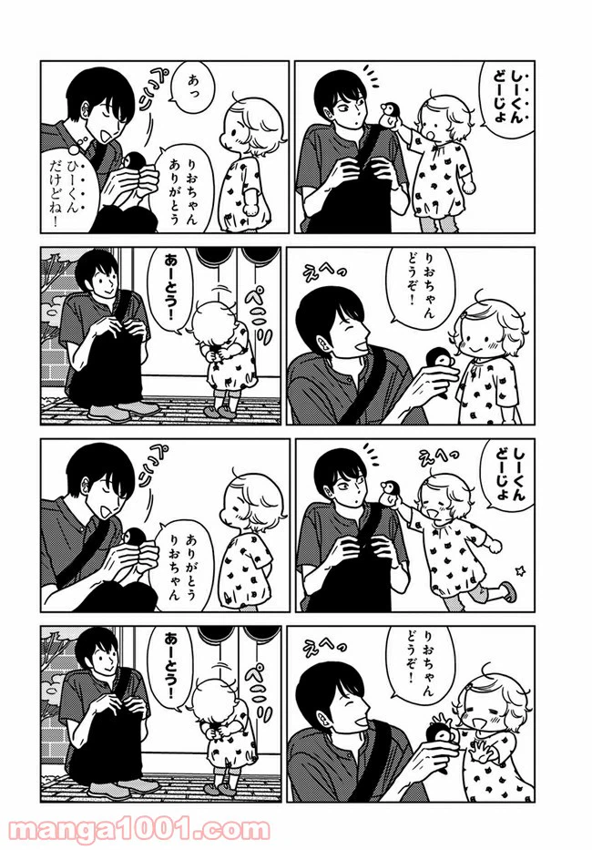 ページ 14 — 第5話