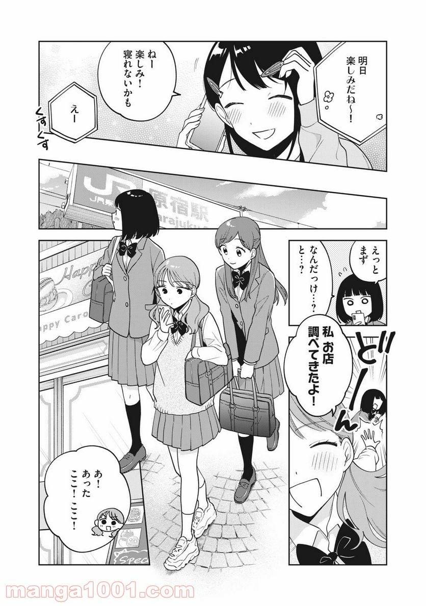 ページ 7 — 第13話