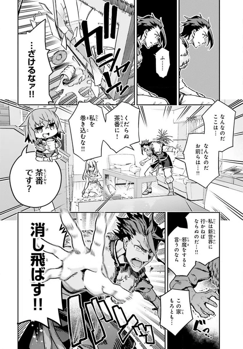 ページ 10 — 第74.2話