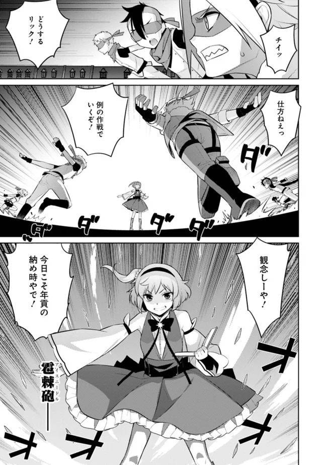 ページ 9 — 第13話