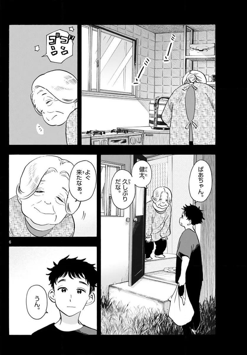 ページ 6 — 第310話