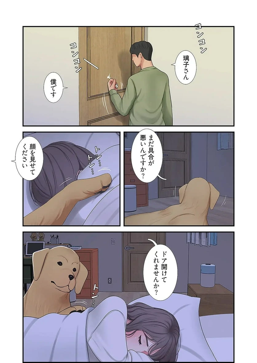 ページ 26 — 第31話