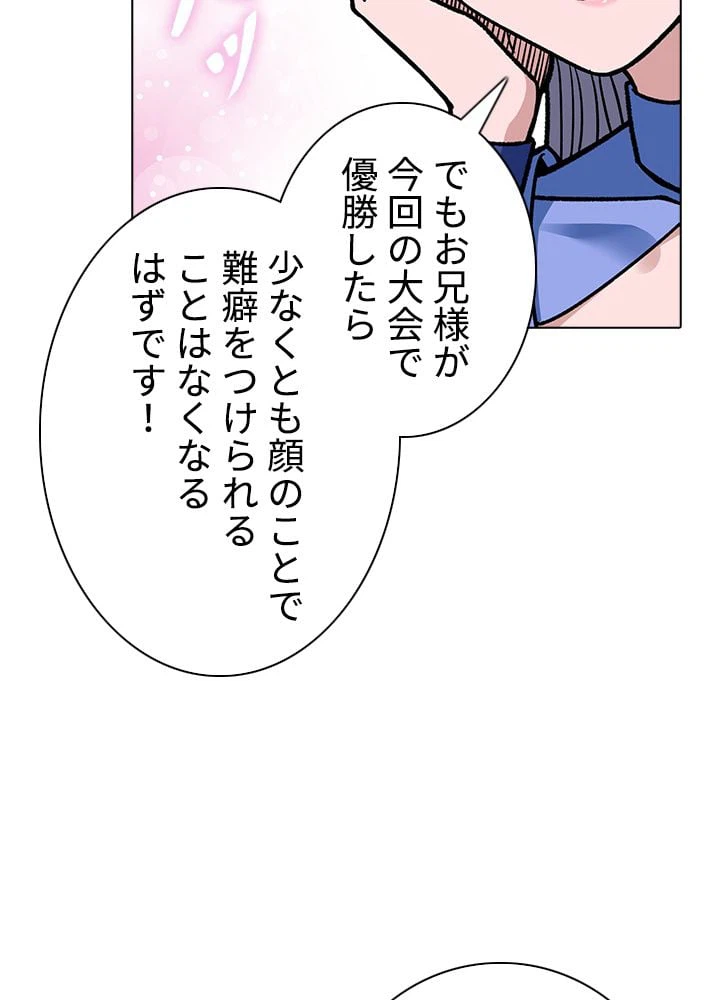 ページ 18 — 第217話