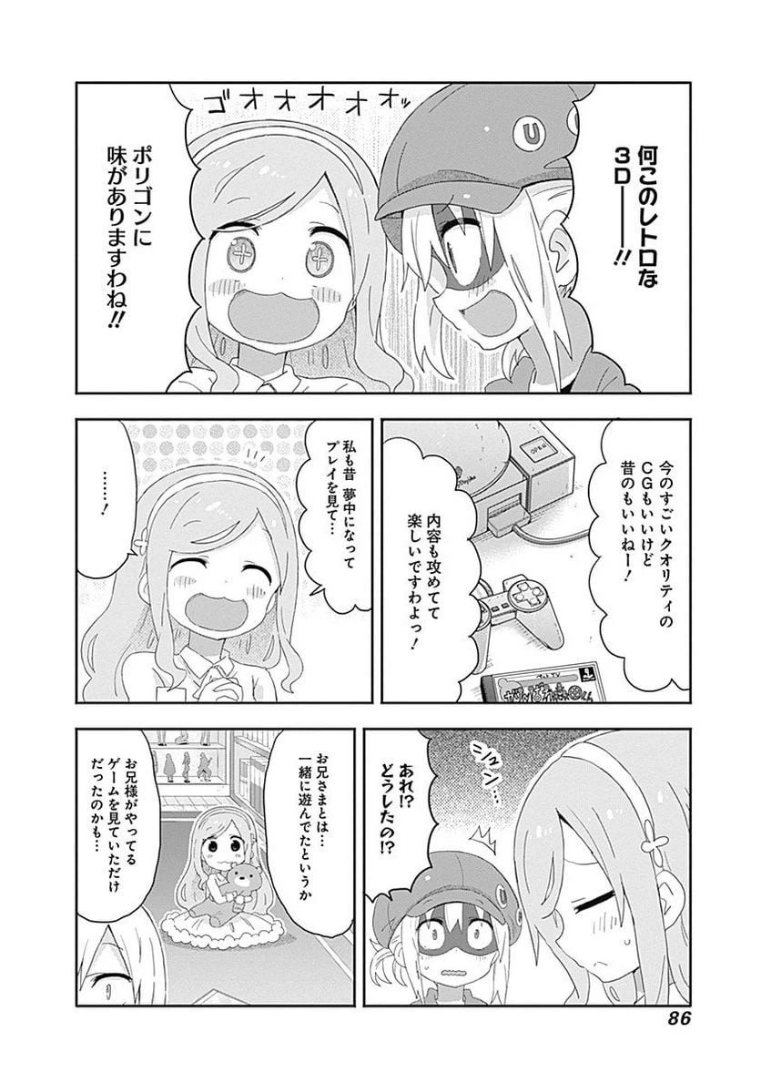 ページ 4 — 第171話