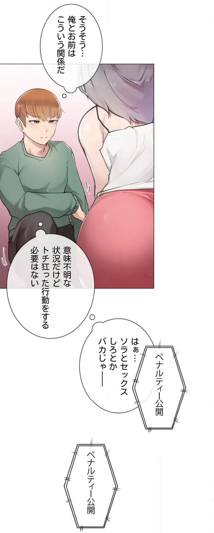 ページ 25 — 第1話