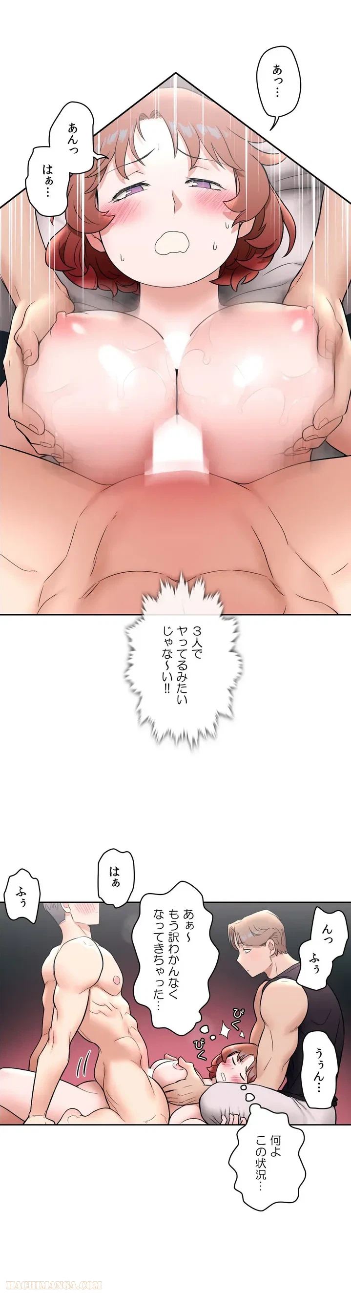 ページ 16 — 第24話