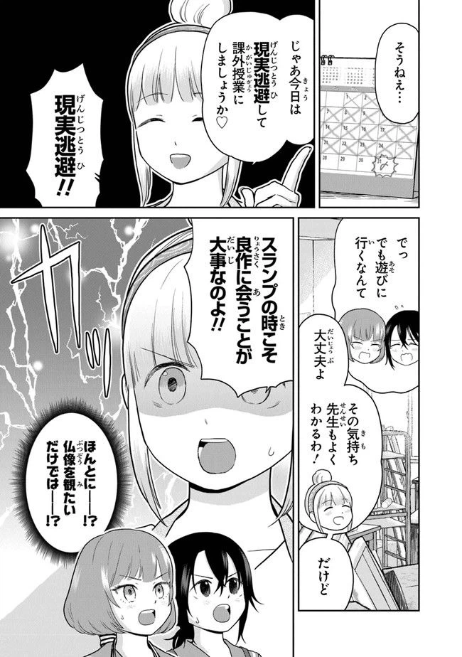 ページ 5 — 第8話