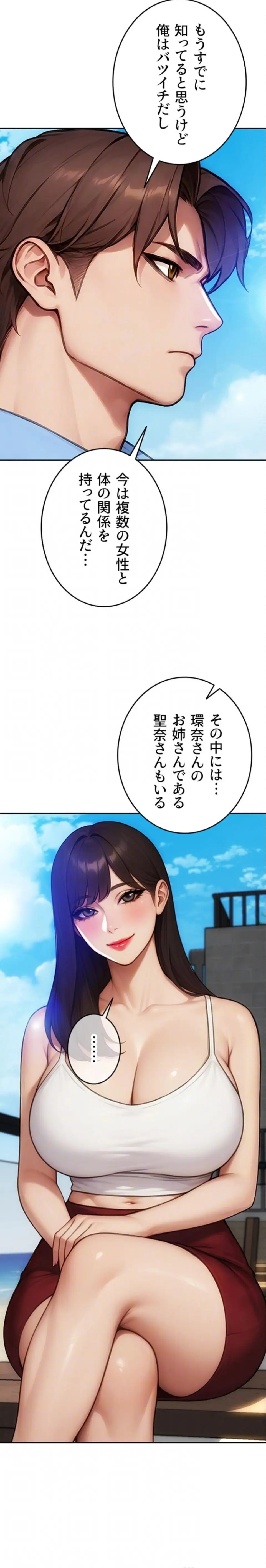 ページ 10 — 第50話