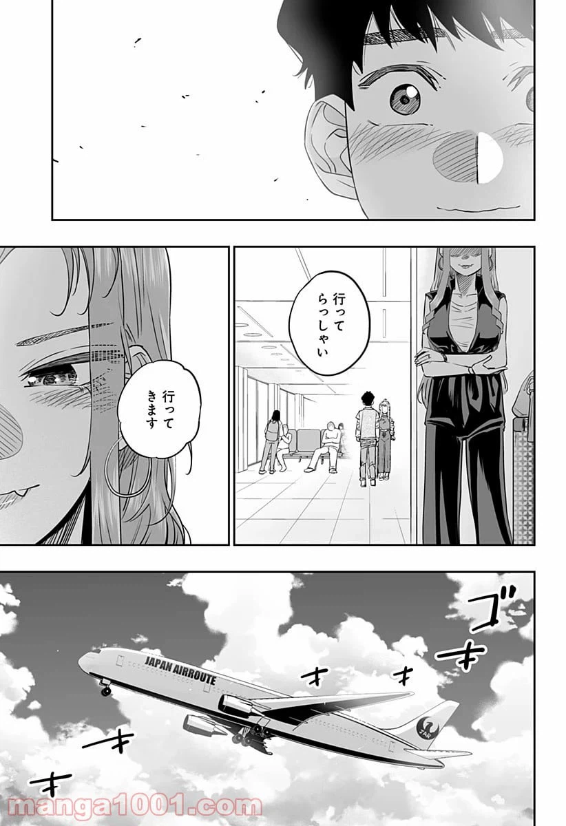ページ 11 — 第32.2話