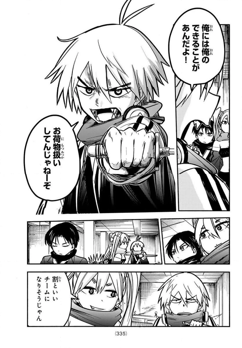 ページ 41 — 第5話