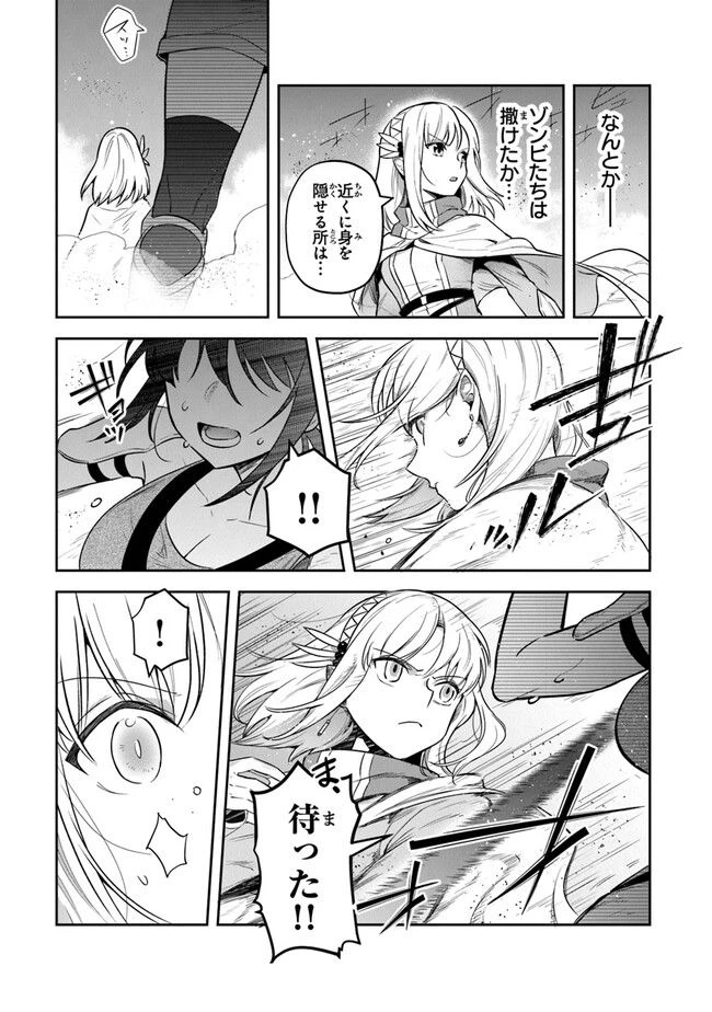 ページ 15 — 第27話