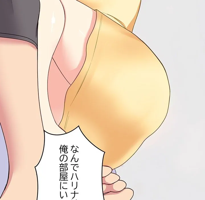 ページ 7 — 第0話