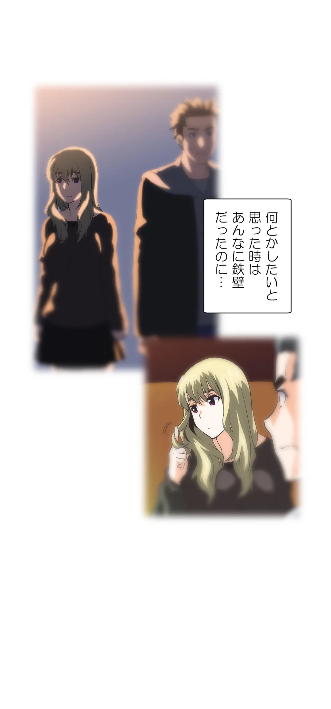 ページ 8 — 第34話