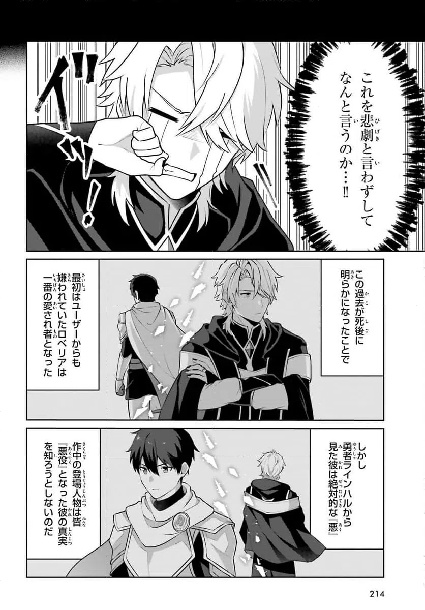 ページ 41 — 第1話