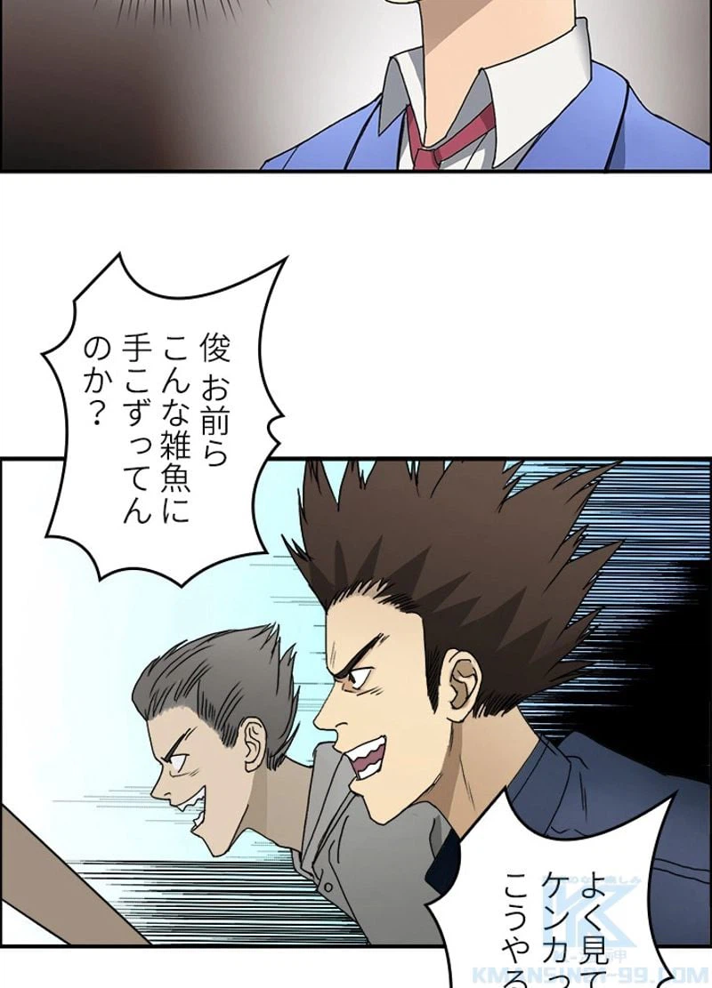 ページ 16 — 第11話
