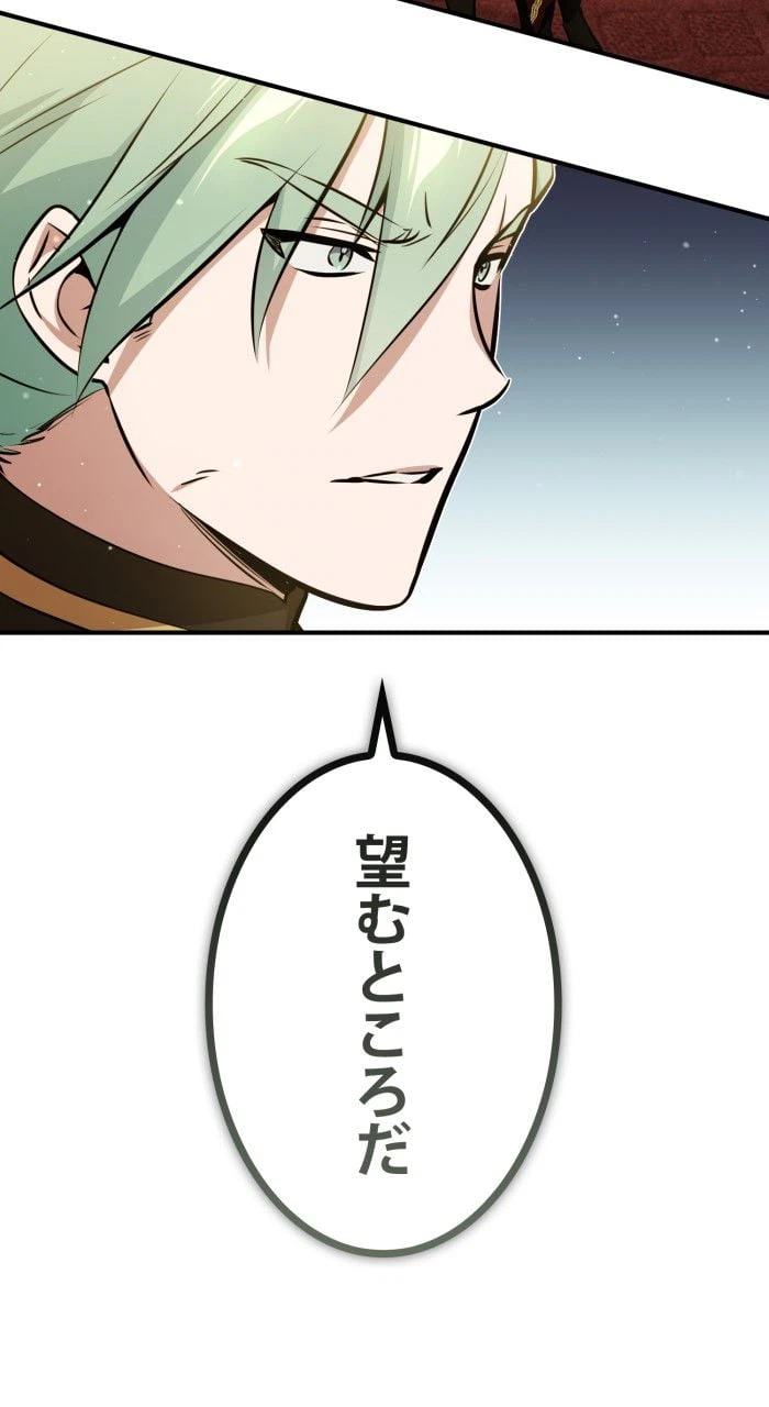 ページ 13 — 第45話