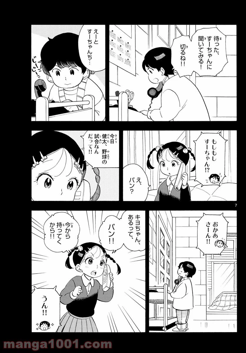 ページ 7 — 第180話