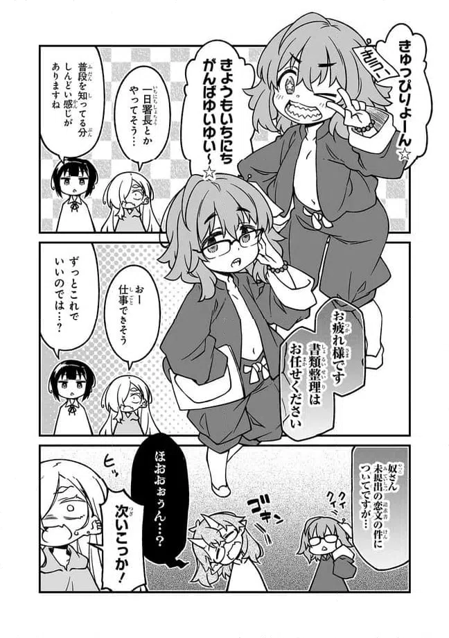 ページ 6 — 第19話
