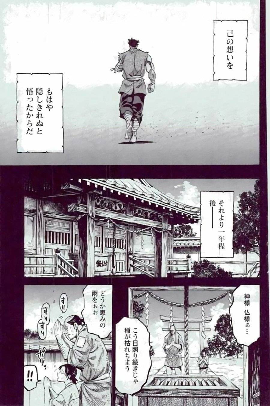 ページ 34 — 第49話