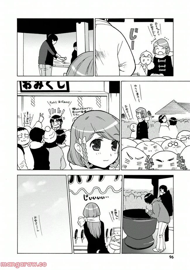 ページ 16 — 第4話