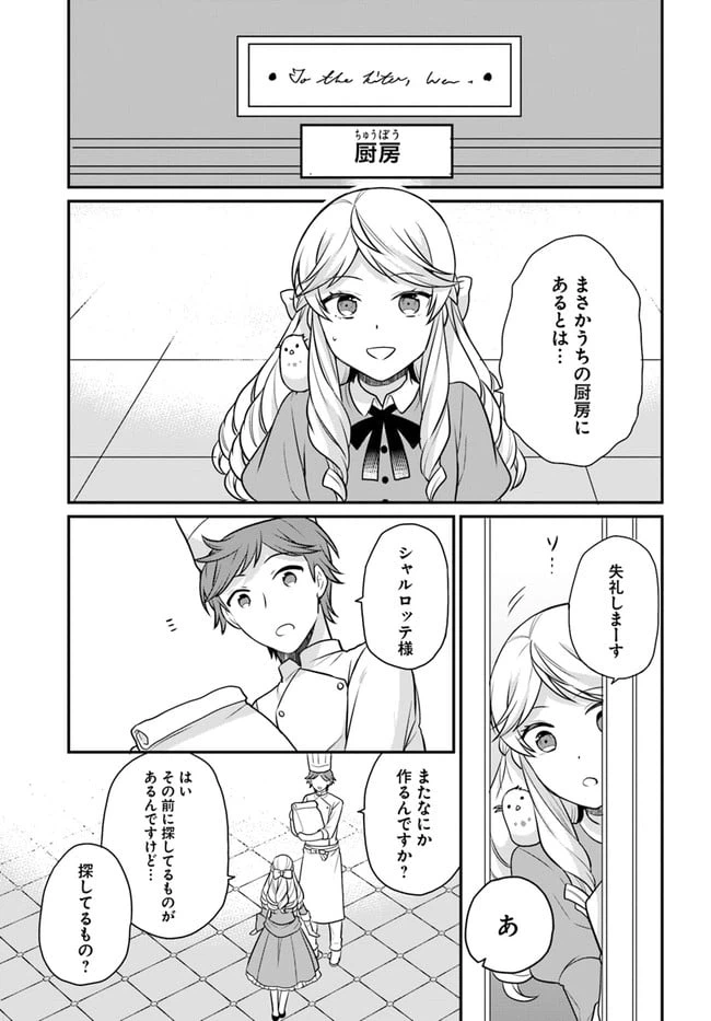 ページ 5 — 第19話