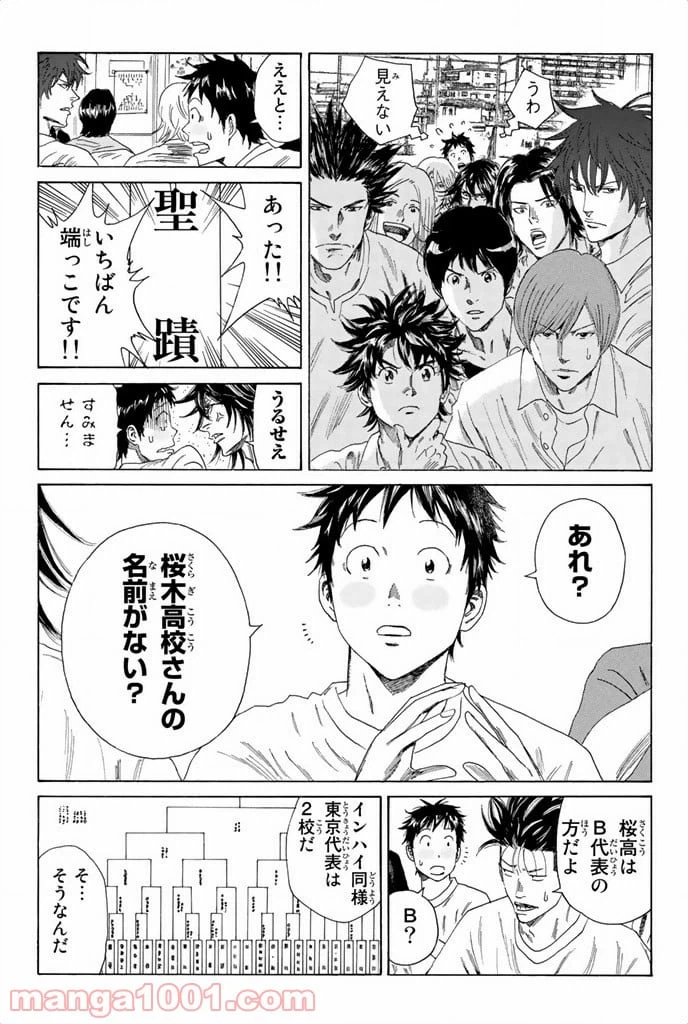 ページ 7 — 第56話