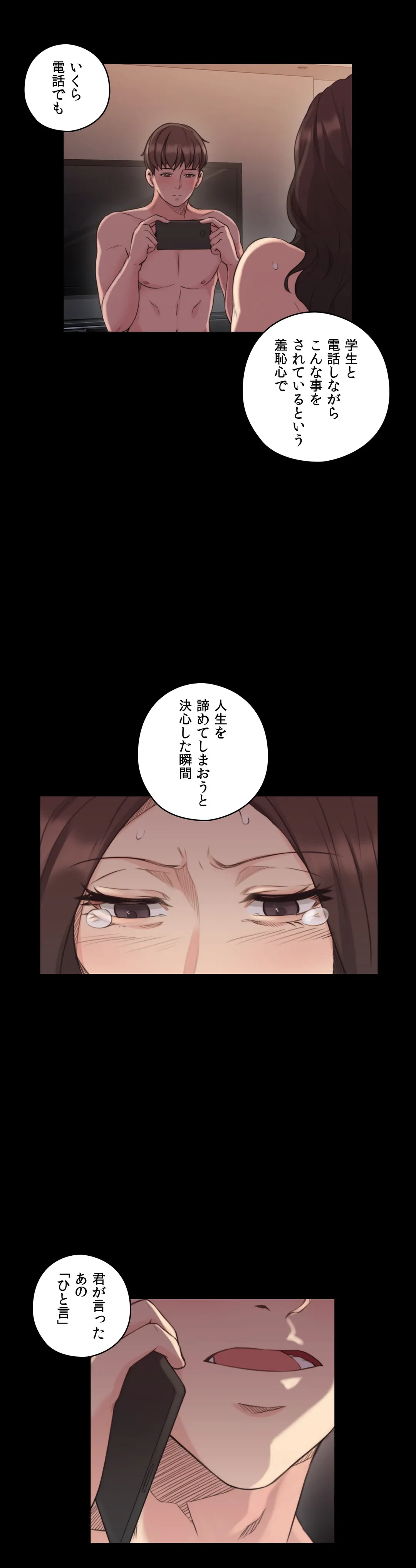 ページ 13 — 第43話