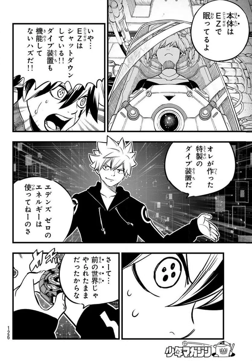 ページ 10 — 第270話