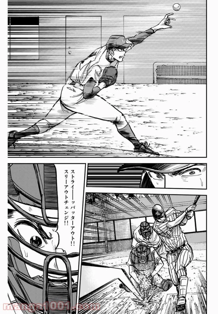 ページ 9 — 第18話
