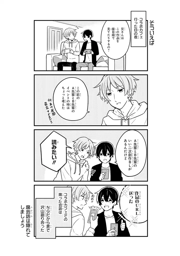 ページ 9 — 第7.2話