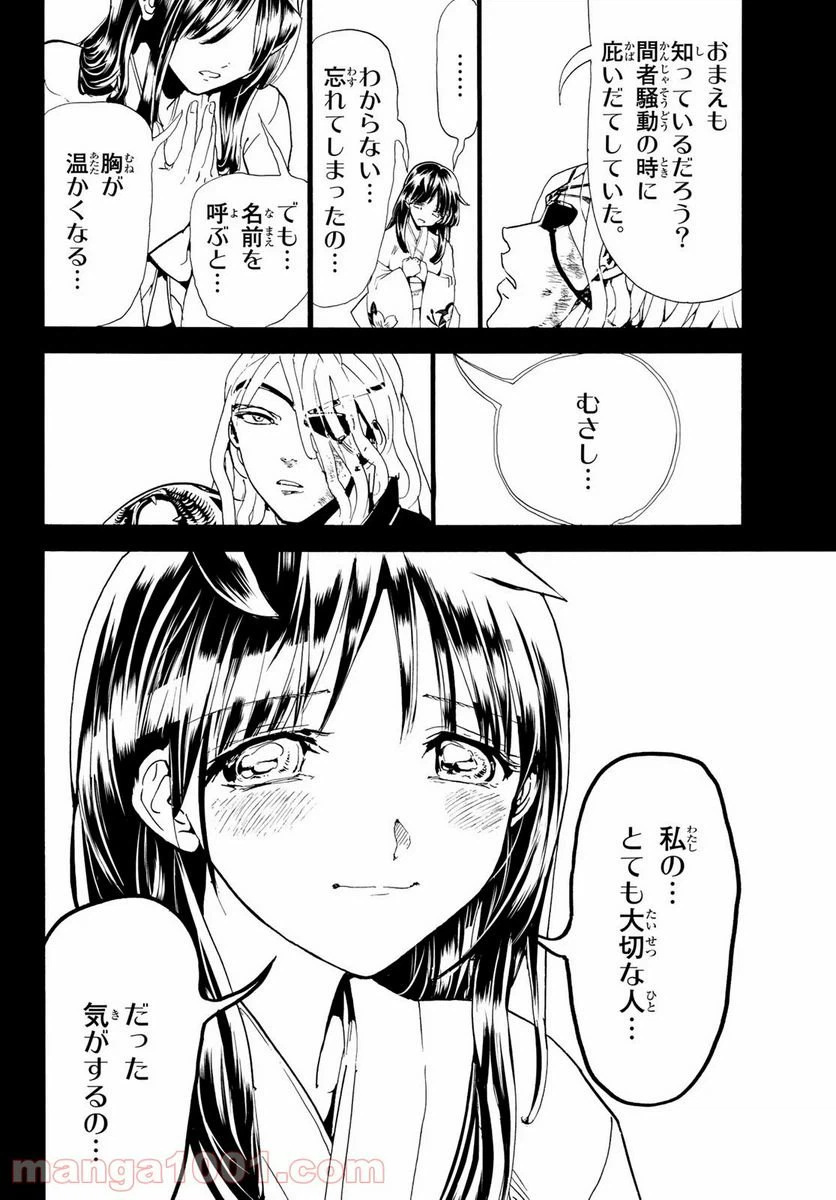ページ 4 — 第107話